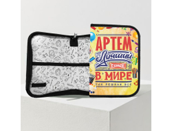 Пенал #9 Артём