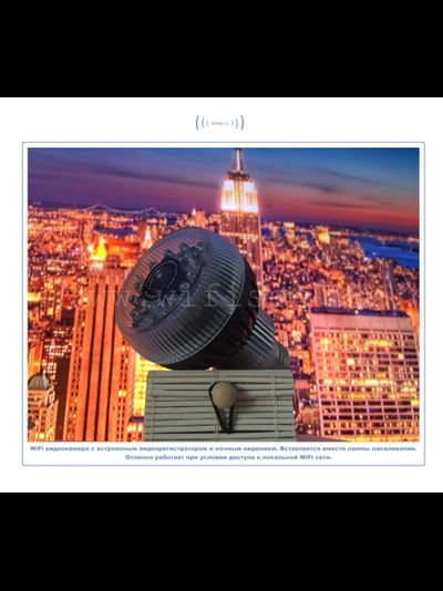 WiFi видеоняня/телекамера (в виде лампы накаливания, цоколь Е27)  с DVR , Full HD 5Mp (Pro iCam)