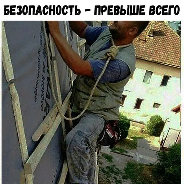 Готов ко всему!