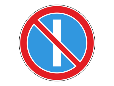 Знак дорожный 3.29 Стоянка запрещена по нечетным числам месяца