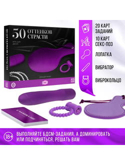 7127838 Вибратор в секс игре для пар «50 оттенков страсти. Овладей мной», 4 в 1 (30 карт, лопатка, вибратор, виброкольцо), 18+