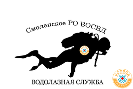 Водолазная служба в Смоленске