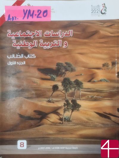 Учебник для 5-го класса, часть 2