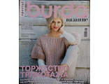 Журнал &quot;Бурда (Burda) Вязание&quot; - зима 2015 г.