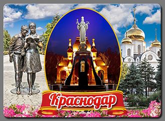 КРАСНОДАР-03 Студенты Екатерина Собор