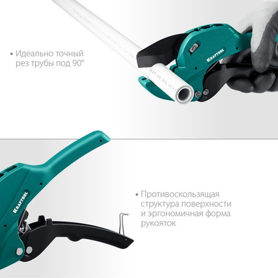 Автоматический труборез по металлопластиковым и пластиковым трубам KRAFTOOL Alligator-42 до 42 мм (23406-42_z01)