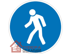 Знак М10 Проход здесь