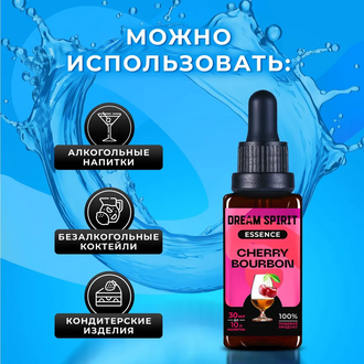 Эссенция Dream Spirit Cherry Bourbon, 30 мл
