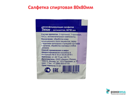 Салфетка проспиртованная р-р 80*80мм Dezon (Дезон) уп.1шт этил