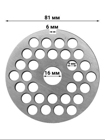 Решетка №3 крупная 9 мм для мясорубки МИМ 300, МИМ 300М, МИМ 350 без бурта
