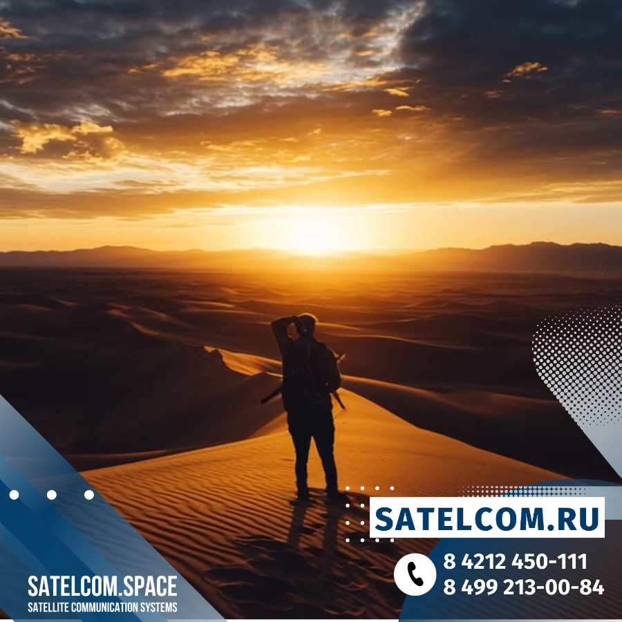 сотовый телефон для путешественников