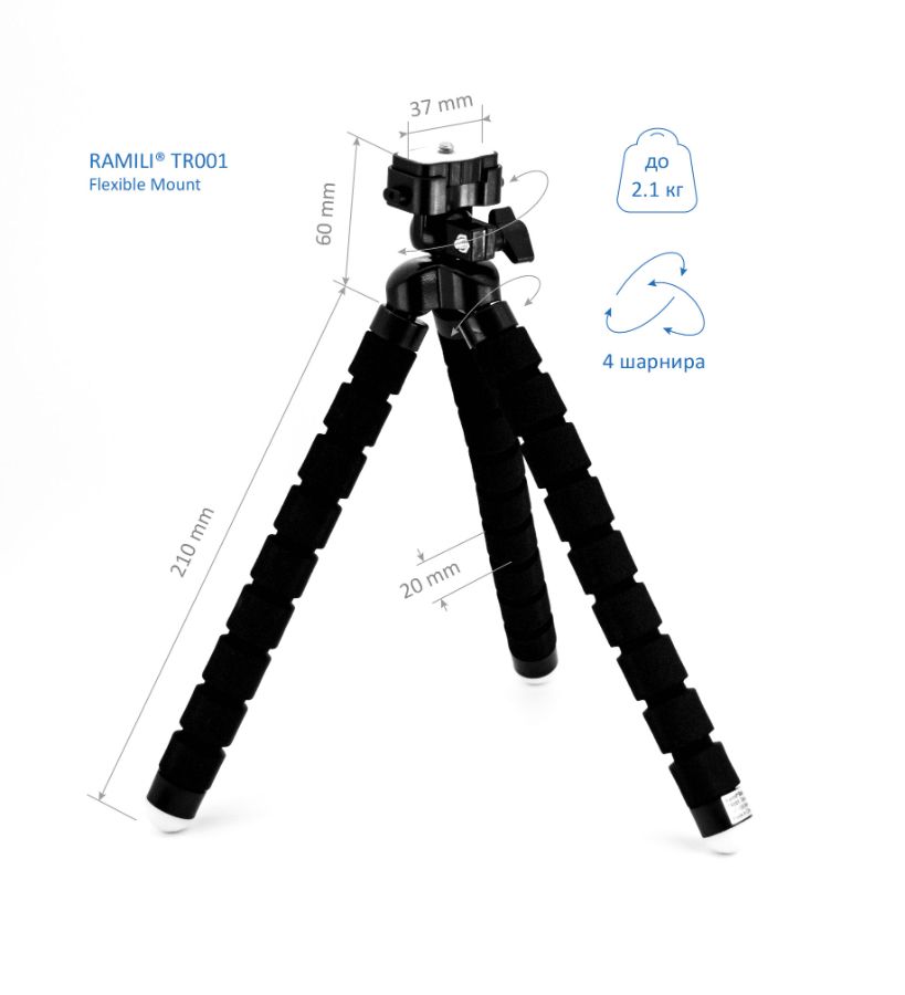 Гибкий штатив Ramili TR001 для видеокамер, видеонянь для крепления например, на элементах мебели, на