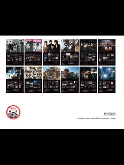 The Beatles Календарь 2026 From Me To You Magazine