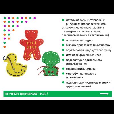 Шнуровки "Веселые животные". Набор