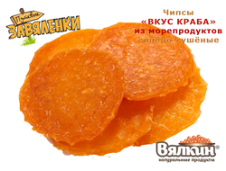 Чипсы со вкусом краба круглые 500г