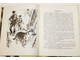 Лихоталь Т.В. Одно лето на краю света. Повесть. Худ. А. Борисенко. М.: Детская литература. 1989г.