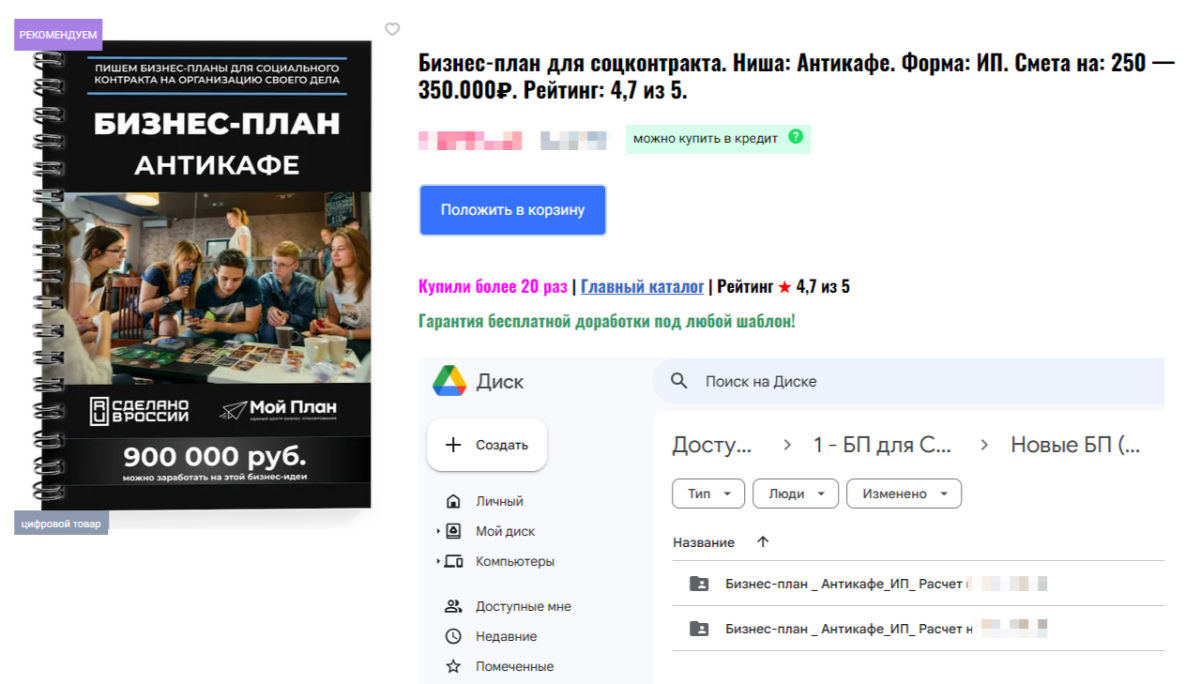 Антикафе БП