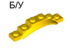 ! Б/У - Vehicle, Mudguard 1 1/2 x 6 x 1 with Arch, Yellow (62361 / 4523558) - Б/У