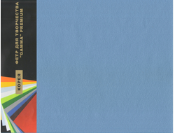 Фетр 1 мм Гамма мягкий   26х33 см  цвет RN38 бледно  синий