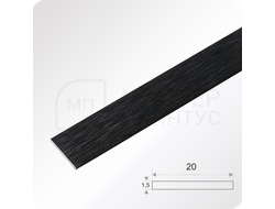 Полоса алюминиевая 20х1.5х2700 мм. Черный глянец браш