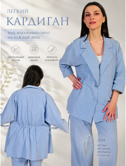 Кардиган 15-506