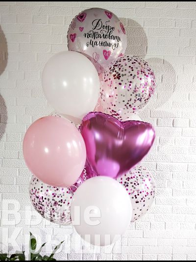 Воздушные шары с сердцем, кругом и конфетти на выписку новорожденной девочки из роддома