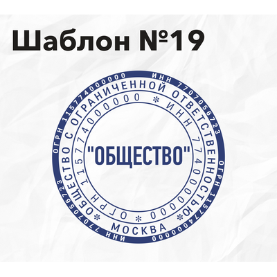 Шаблон №19