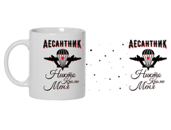 Кружка #16 ВДВ