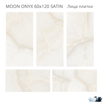 Керамогранит Staro Luna Rossa Moon Onyx Satin 60х120 см сатинированный