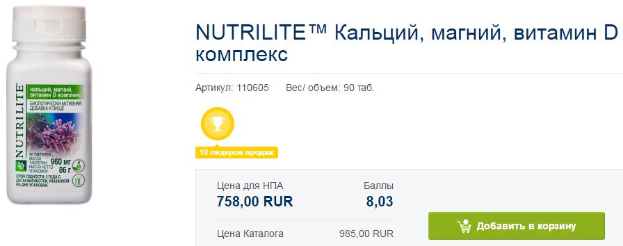 Можно ли пить магний и кальций одновременно. Nutrilite кальций магний витамин d комплекс 90 таб. Калий магний витамин д комплекс Nutrilite. Нутрилайт кальций магний витамин д комплекс. Nutrilite витамин d комплекс 90 таб.