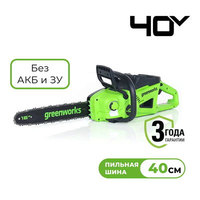 Цепная аккумуляторная пила Greenworks GD40CS20X