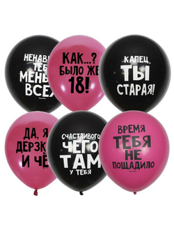 Шар 12 дюймов с  рисунком