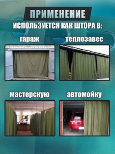 Брезентовый полог повышенной водоупорности (ПВ) 2х3м 400г/м2 (Россия)