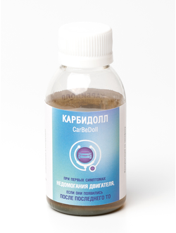 КарБиДолл S при первых симптомах неисправной работы двигателя объемом до 1,5