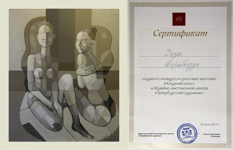 Коллективная выставка «Натурный класс» 25 июля - 15 октября 2019.
Музейно-выставочный центр «Петербургский художник».
СПб., Набережная реки Мойки, д. 100.