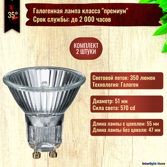 Osram Halopar 16 ALU 64820 FL 35w 35° 230v GU10