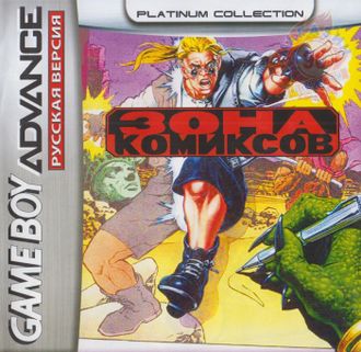 &quot;Comix zone&quot; Игра для Гейм Бой &quot;Комикс зона&quot; (GBA)