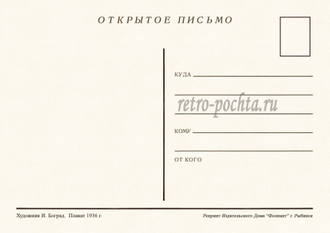 7734 И Боград плакат 1936 г