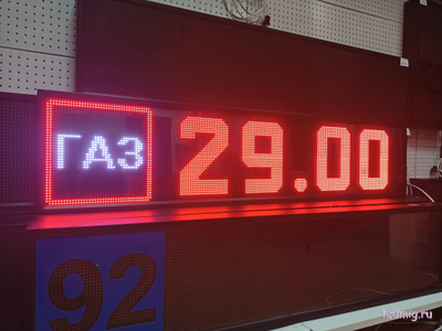 Электронное табло для АЗС-370*1650mm RGB