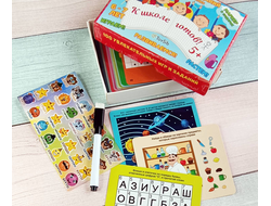 Набор "К школе готов"