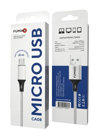 Кабель FUMIKO CA08 Micro USB 2.4A в оплетке серебристый 1 метр