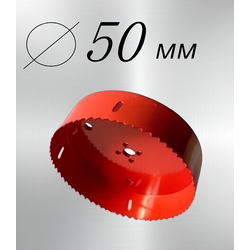 коронка биметаллическая  50 мм