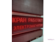 Световое табло "КРАН РАБОАТЕТ ЭЛЕКТРОМАГНИТОМ" 370*1010мм