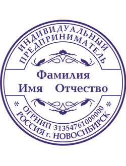 Образец для ИП № 42