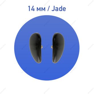 Носовые упоры Jade 14 мм, черный нефрит, (2 пары)