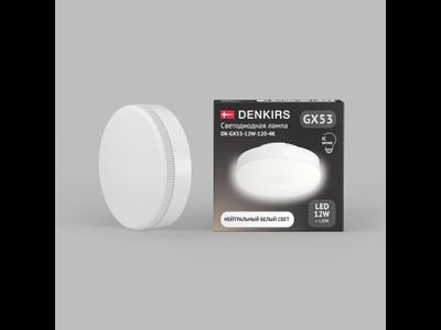 Светодиодная лампа Denkirs DK-GX53-12W-120-4K