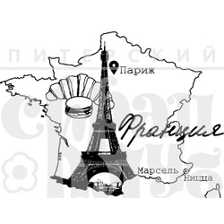 штамп "Франция"