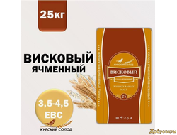Солод Курский ячменный Висковый , 1 кг