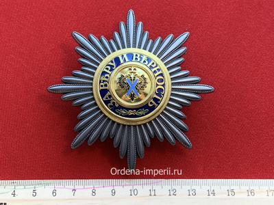 Звезда ордена Святого Андрея Первозванного , копия LUX! Лот № 5.