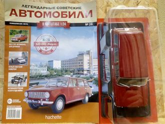 &quot;Легендарные Советские Автомобили&quot; Журнал №26 с моделью ВАЗ-2102 &quot;Жигули&quot; (1:24)
